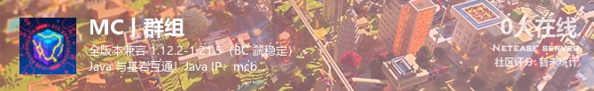 MC丨群组状态贴图