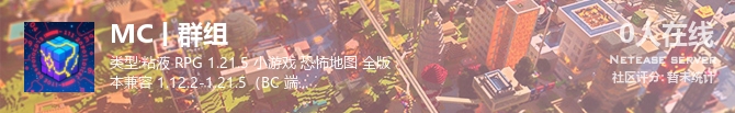 MC丨群组状态贴图