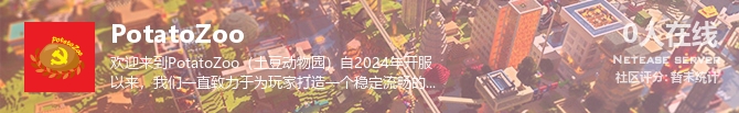PotatoZoo状态贴图