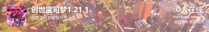创世宝可梦1.21.1状态贴图