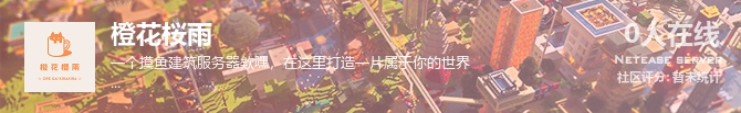 橙花桜雨状态贴图