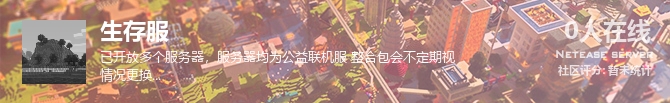 生存服状态贴图