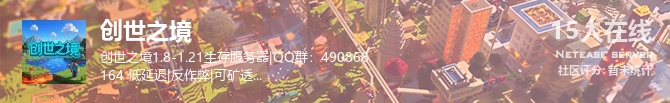 创世之境状态贴图