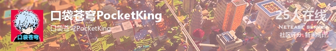 口袋苍穹PocketKing状态贴图