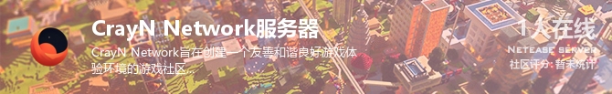CrayN Network服务器状态贴图