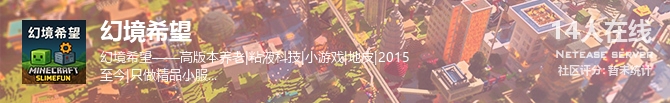 幻境希望状态贴图