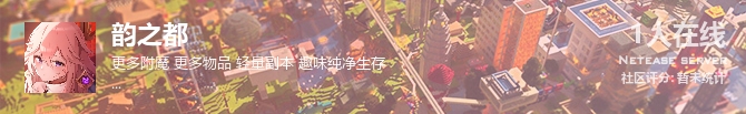 韵之都状态贴图