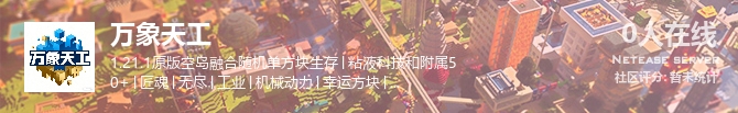 万象天工状态贴图
