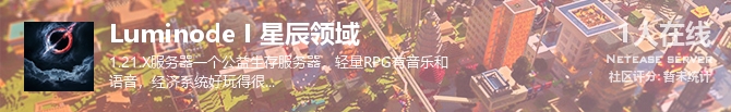 Luminode I 星辰领域状态贴图