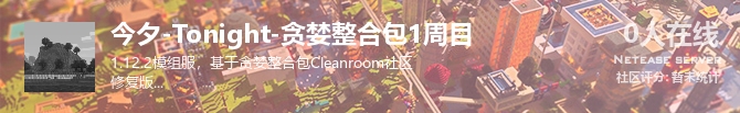 今夕-Tonight-贪婪整合包1周目状态贴图