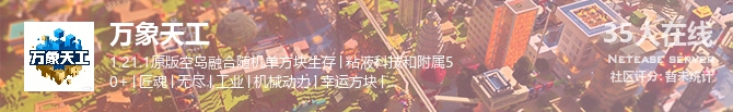 万象天工状态贴图
