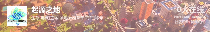起源之地状态贴图