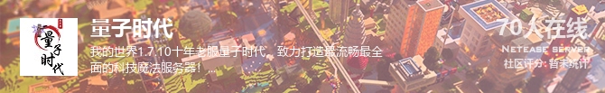 量子时代状态贴图