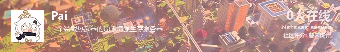 Pai状态贴图