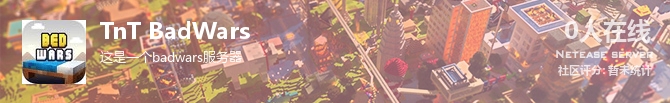 TnT BadWars状态贴图