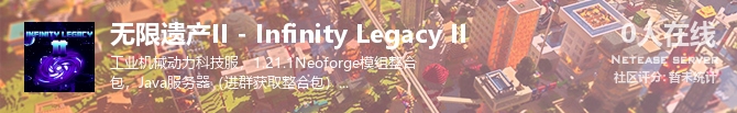 无限遗产II - Infinity Legacy II状态贴图