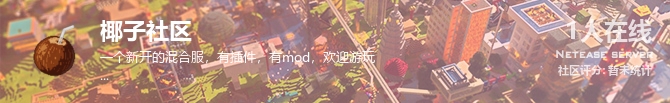 椰子社区状态贴图