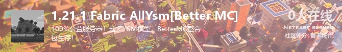 1.21.1 Fabric AllYsm[Better MC]状态贴图