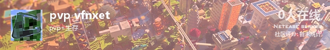pvp vfnxet状态贴图