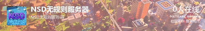 NSD无规则服务器状态贴图