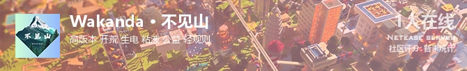 Wakanda · 不见山状态贴图