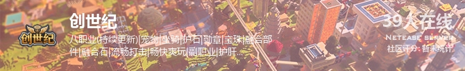 创世纪状态贴图
