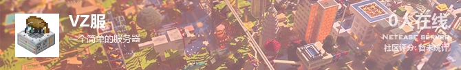 VZ服状态贴图