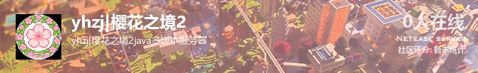 yhzj|樱花之境2状态贴图