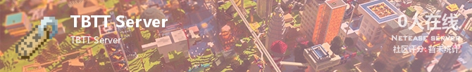 TBTT Server状态贴图