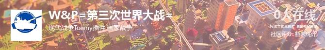 W&P=第三次世界大战=状态贴图