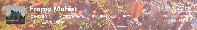 Fromx Mohist状态贴图
