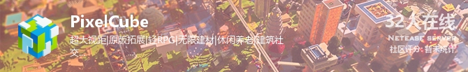 PixelCube状态贴图
