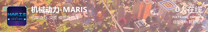 机械动力-MARIS状态贴图