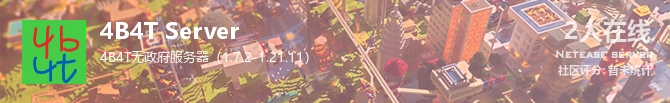 4B4T Server状态贴图