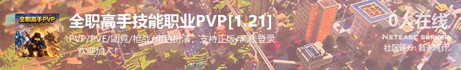 全职高手技能职业PVP[1.21]状态贴图