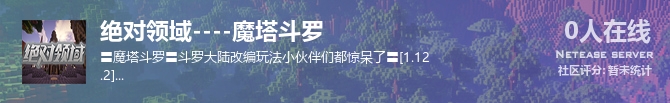 绝对领域----魔塔斗罗状态贴图
