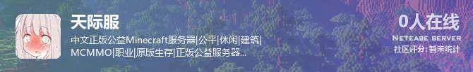 天际服状态贴图
