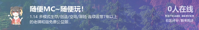 随便MC~随便玩！状态贴图