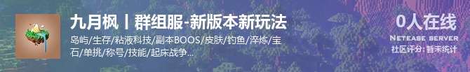 九月枫丨群组服-新版本新玩法状态贴图