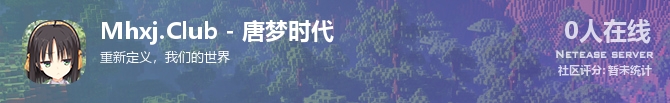 Mhxj.Club - 唐梦时代状态贴图