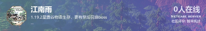 江南雨状态贴图
