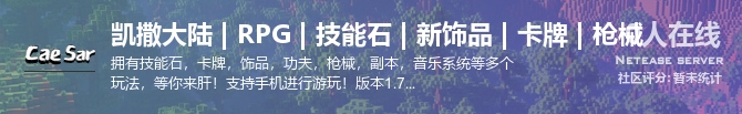 凯撒大陆 | RPG | 技能石 | 新饰品 | 卡牌 | 枪械状态贴图