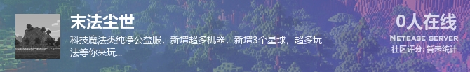 末法尘世状态贴图