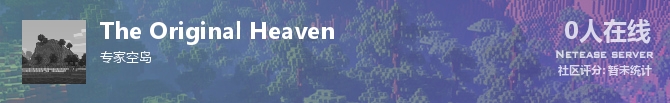 The Original Heaven状态贴图