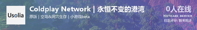 Coldplay Network | 永恒不变的港湾状态贴图