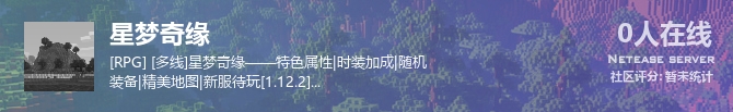 星梦奇缘状态贴图