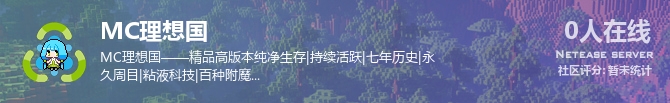 MC理想国状态贴图