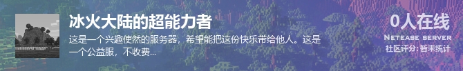 冰火大陆的超能力者状态贴图