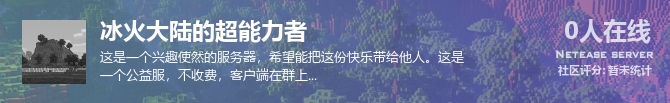 冰火大陆的超能力者状态贴图