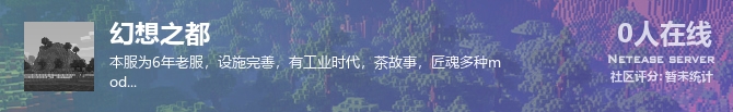 幻想之都状态贴图